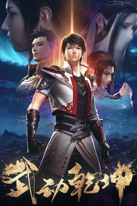 Vũ Động Càn Khôn Phần 1