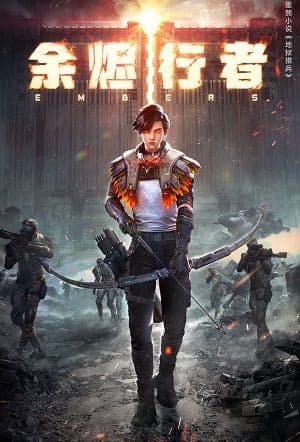 Dư Tẫn Hành Giả