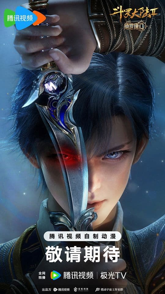 Đấu La Đại Lục 2: Tuyệt Thế Đường Môn