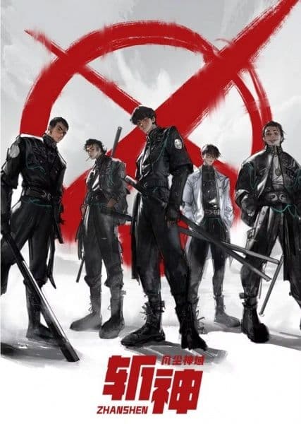 Trảm Thần 《Trảm Thần Chi Phàm Trần Thần Vực》