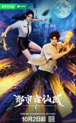 Đô Thị Cổ Tiên Y