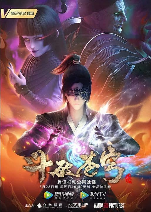 Đấu Phá Thương Khung Phần 4 (3D)