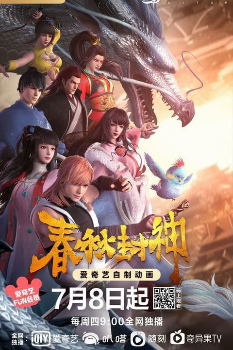 Xuân Thu Phong Thần